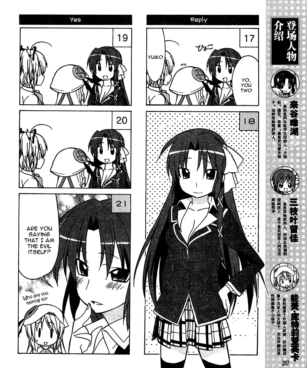 Little Busters! The 4-Koma Chapter 31 5